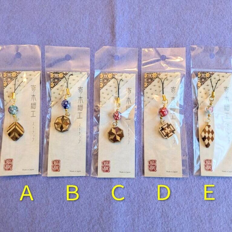 寄木細工 トンボ玉ストラップ ※別模様あり | 雑貨屋らいか