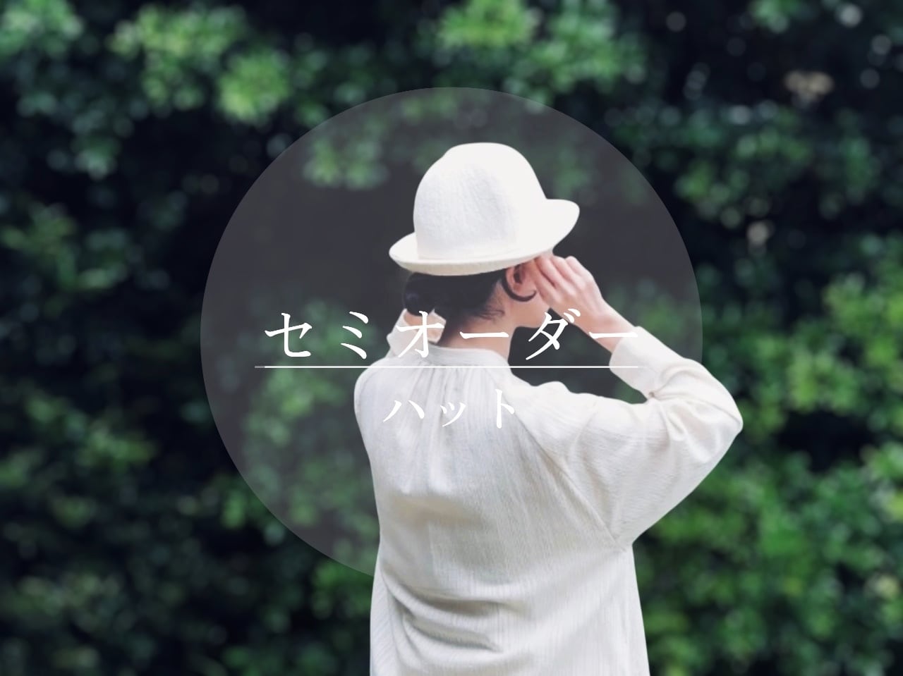 みて