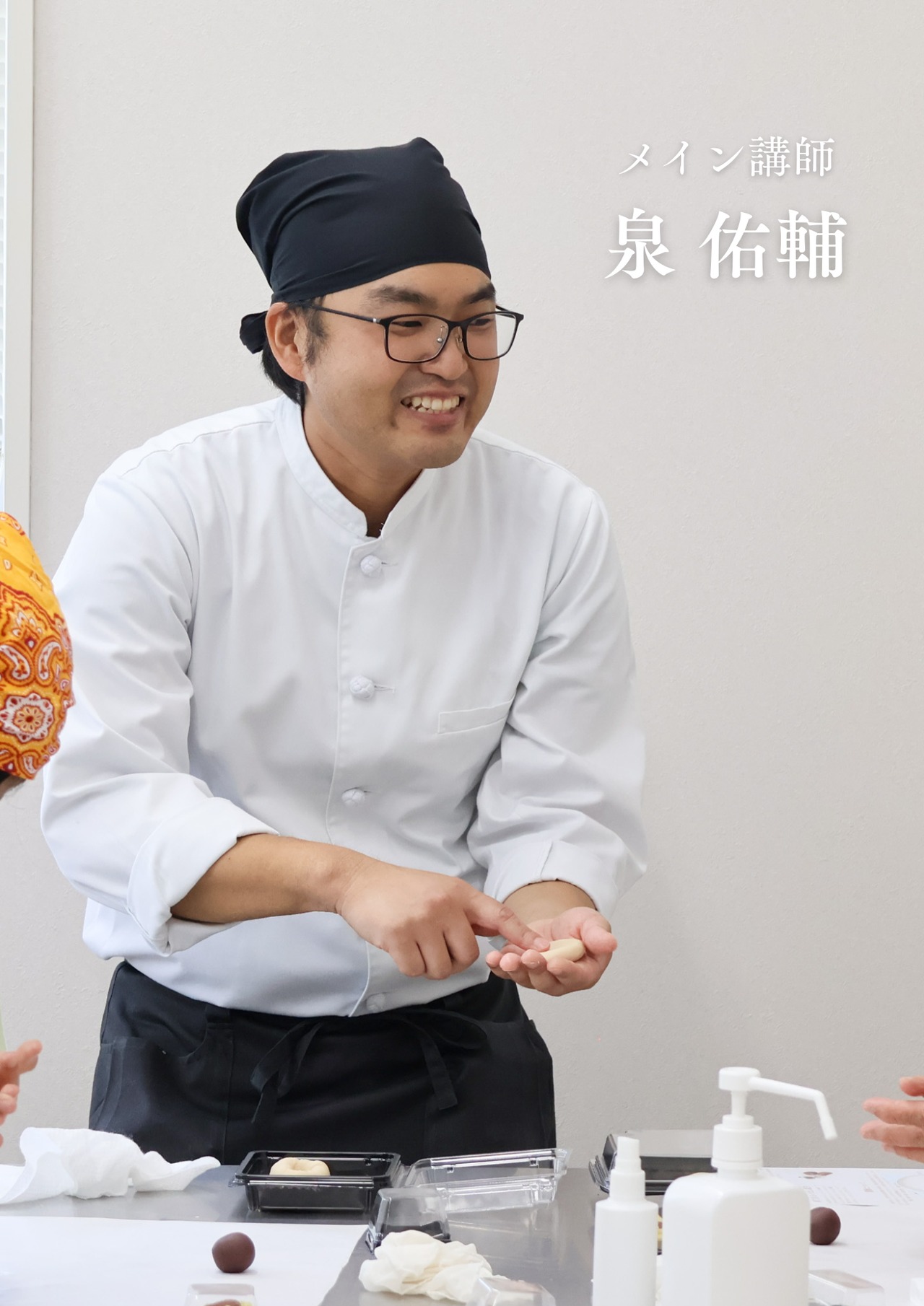親子和菓子教室『季節の上生菓子2種類』　8月22日(土)10：00～11：15