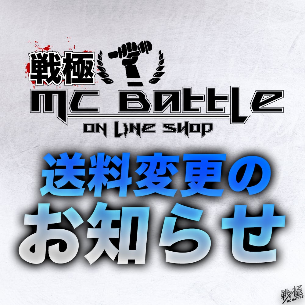 戦極MCBATTLE On Line Shop