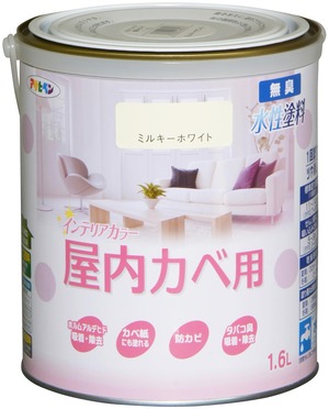 【特価処分】アサヒペン 塗料 ペンキ NEW水性インテリアカラー屋内カベ 1.6L ミルキーホワイト 水性 室内 壁用 艶消し 1回塗り 無臭 防カビ 低VOC シックハウス対策品 日本製
