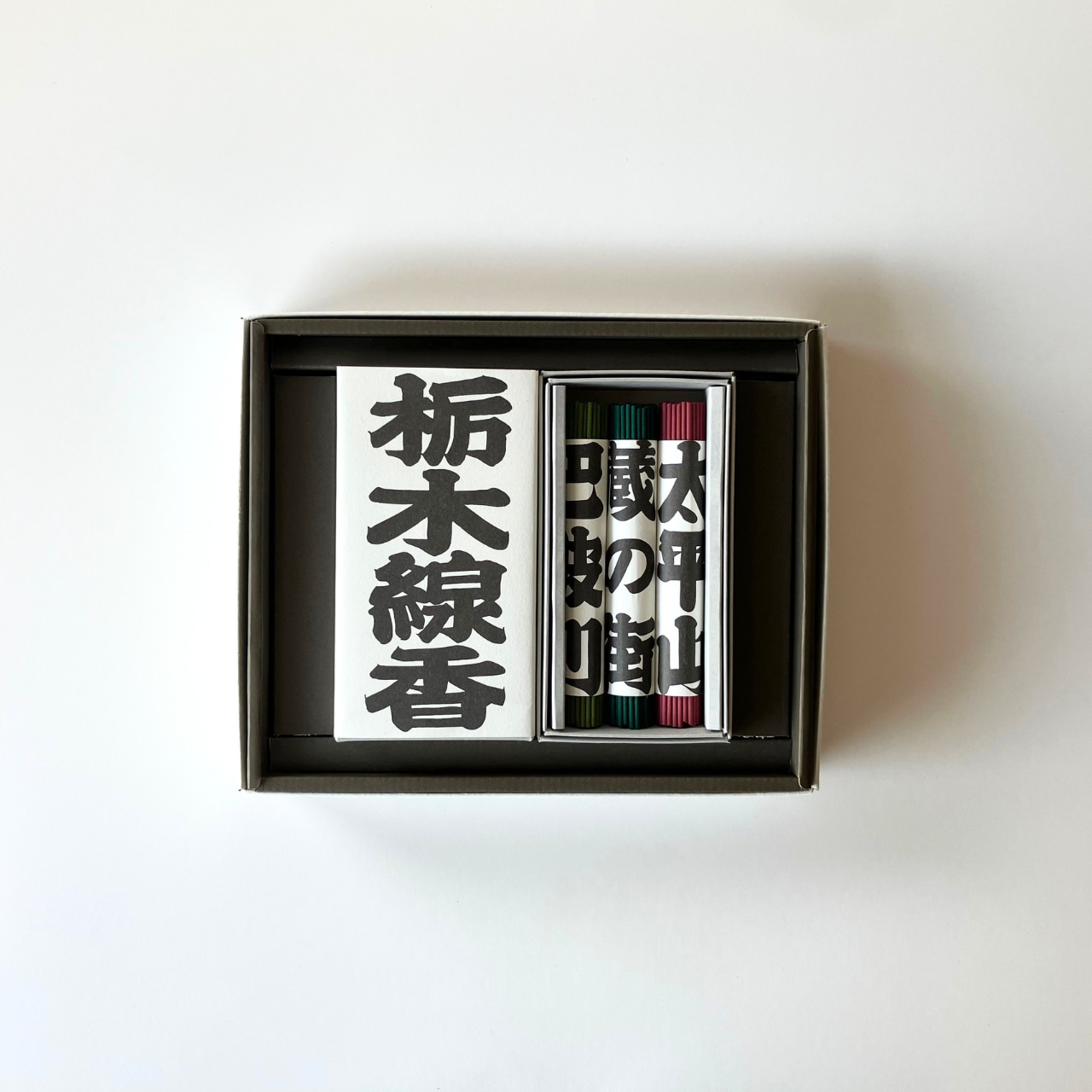 栃木線香 進物set