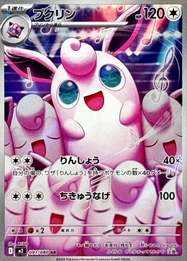 メガリザードンex SAR M2 110/080 - | ポケモンカード専門店 Cobalt Cave