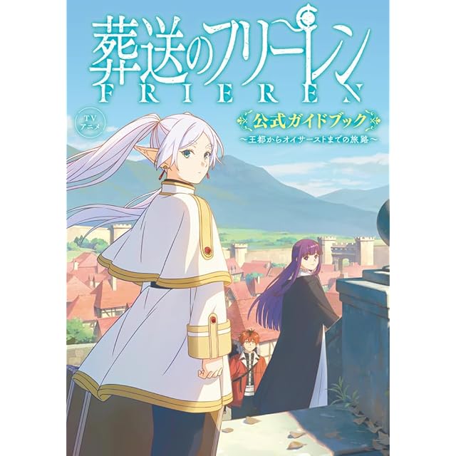 テレビマガジン デラックス66『決定版 美少女戦士セーラームーン
