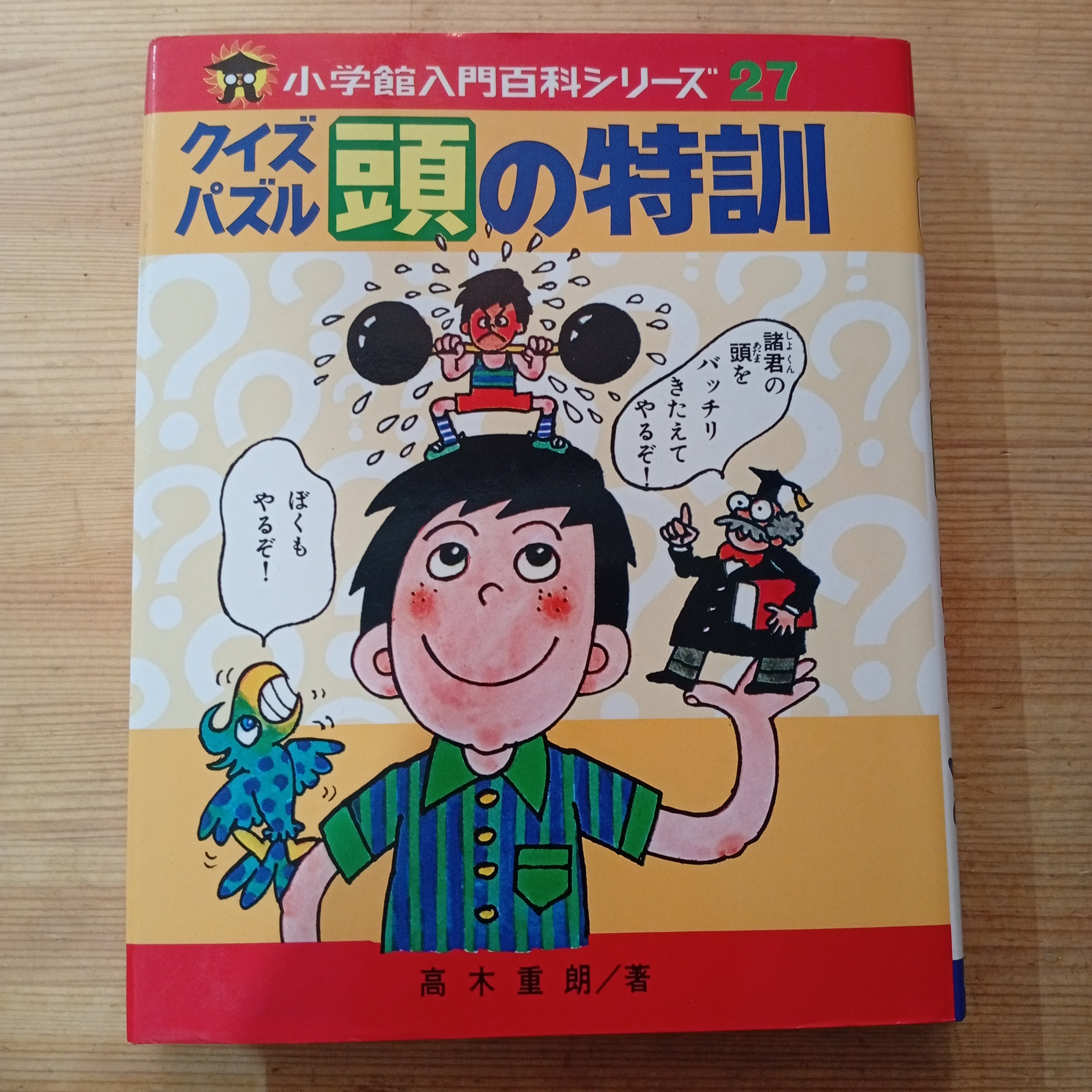 エチケット入門 入門百科シリーズ45 ミニレディー百科 | 李茜舎