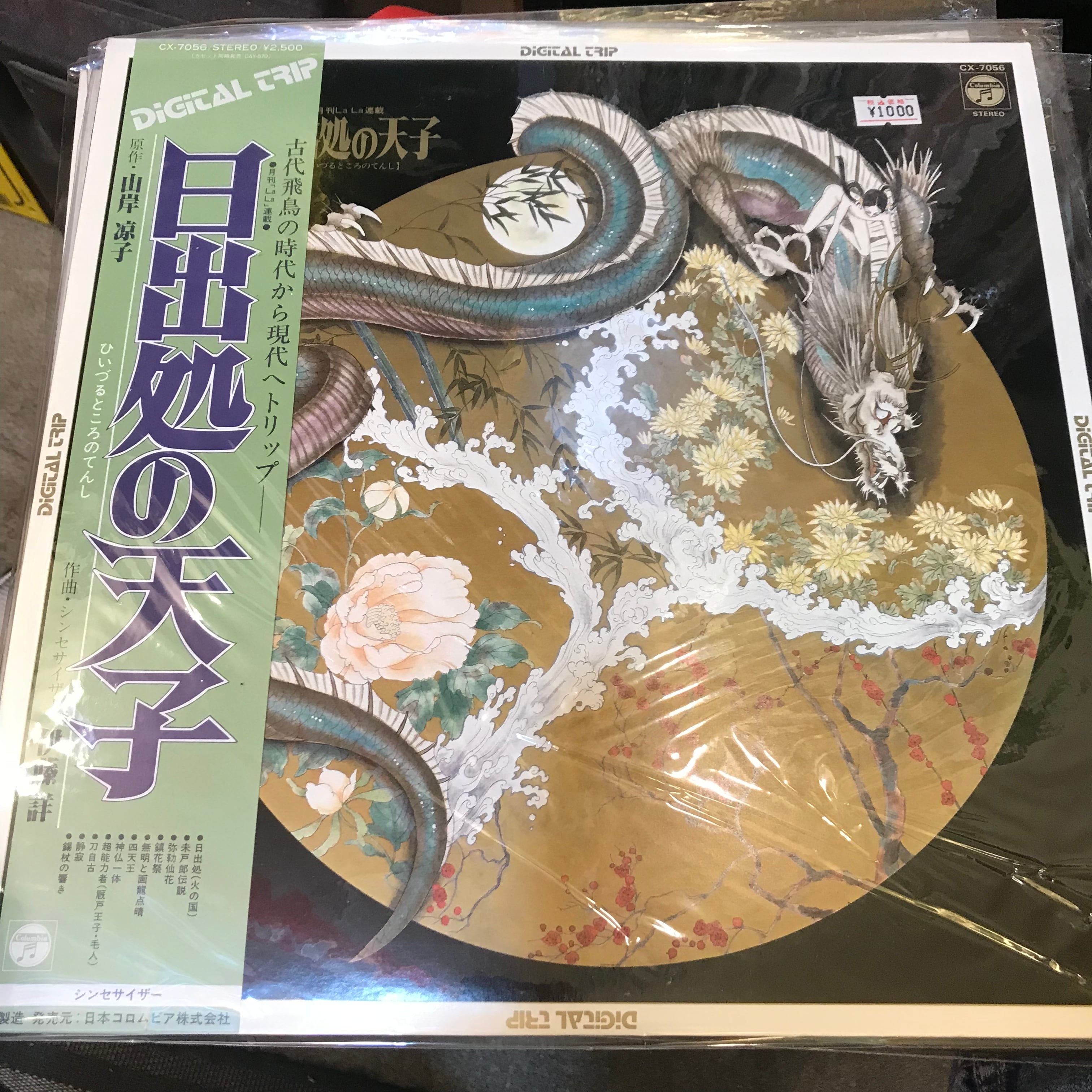 美品/美盤 直筆サイン付き松田聖子 シングルレコード 天国のキッス 1枚