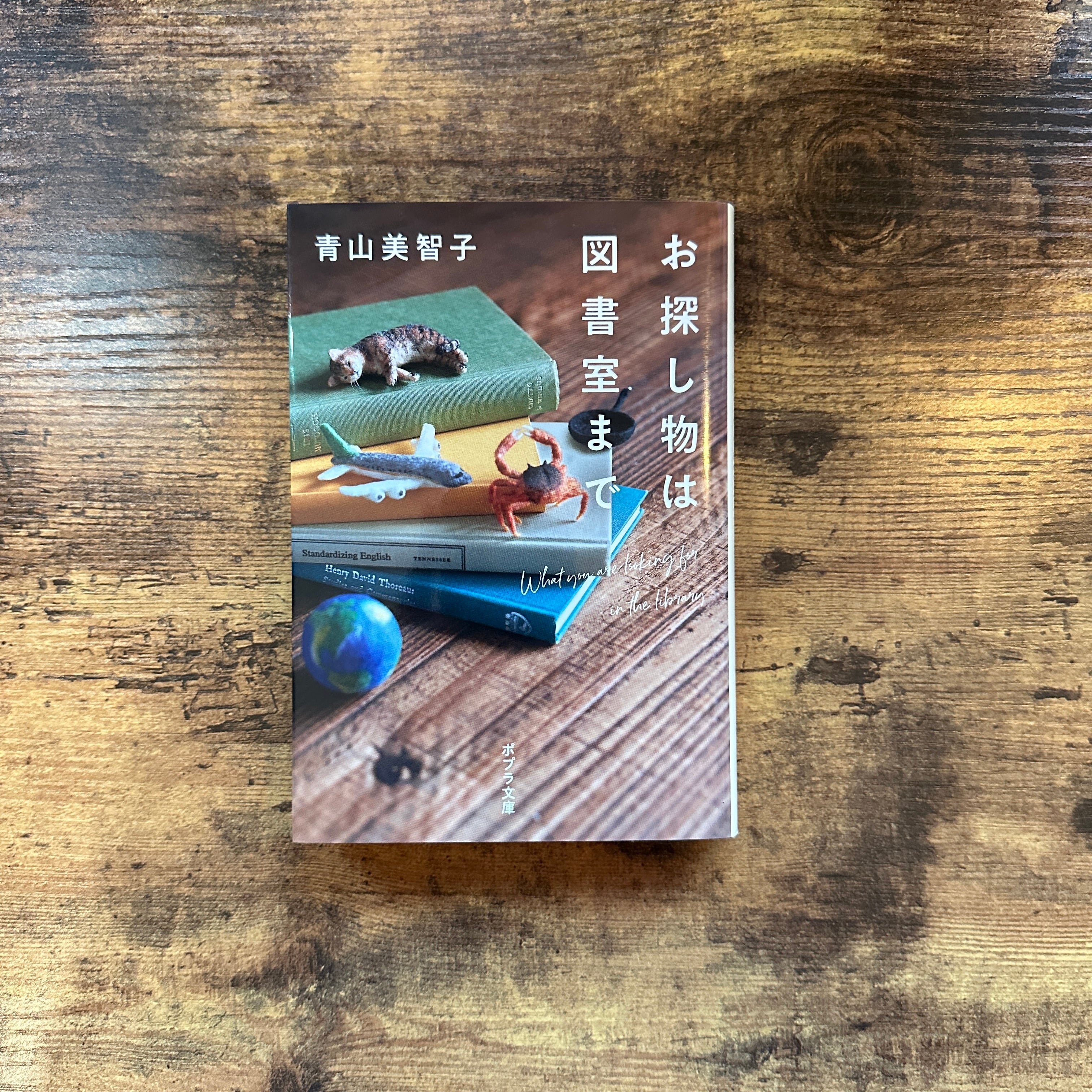 単行本『蒼氓』石川達三 | BAILEY BOOKS 公式通販サイト