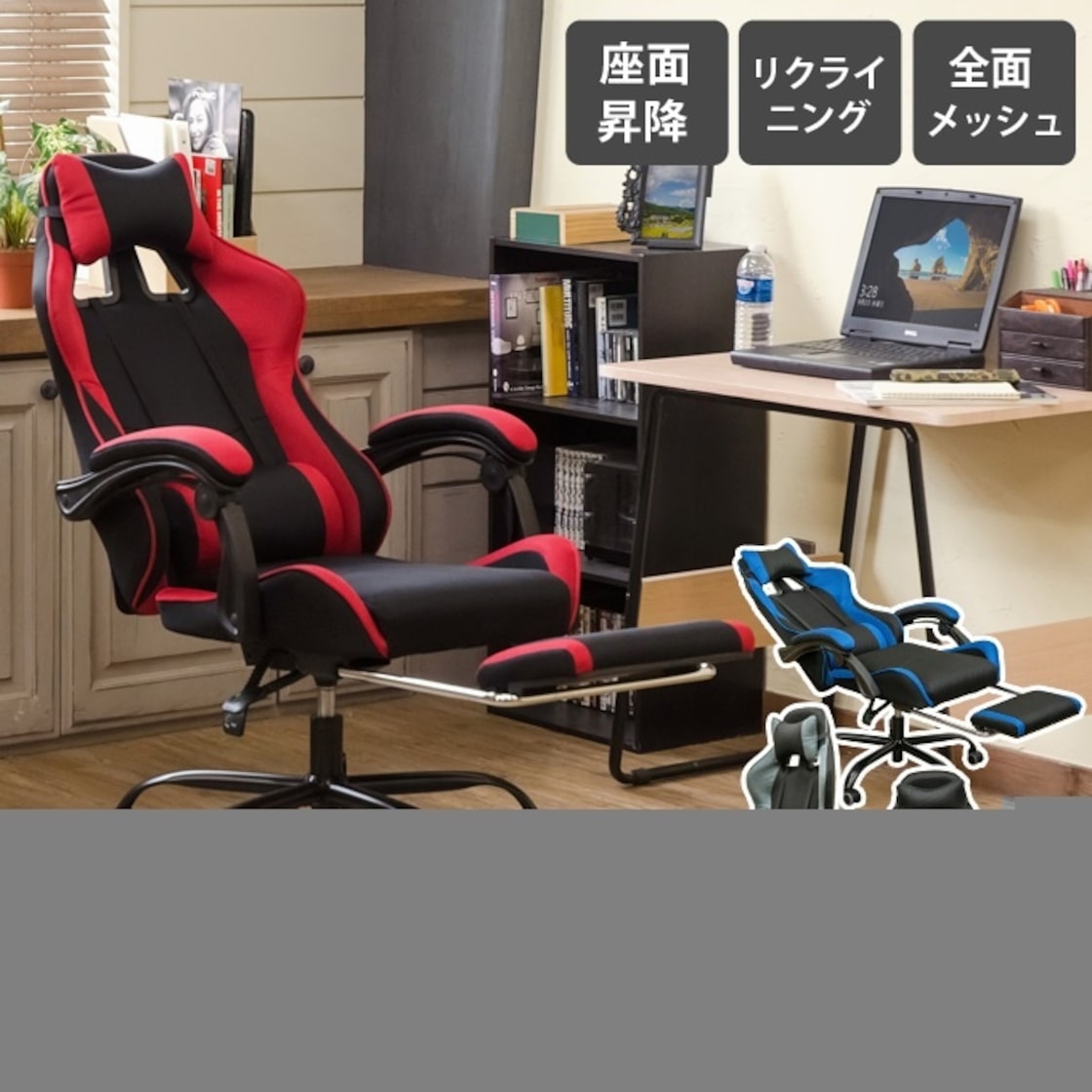 フルフラットメッシュレーシングチェア BK/BL/GR/RD | Pay ID