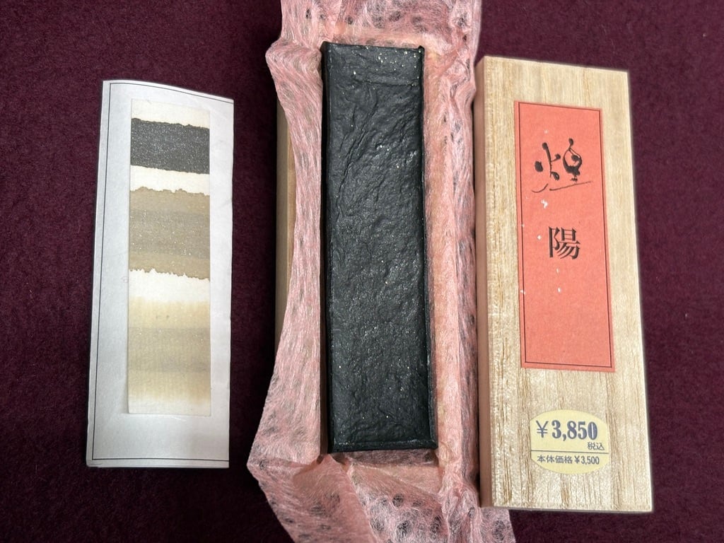 墨・硯 | 吉村尚香堂別館 Yoshimura-shoukadou Annex