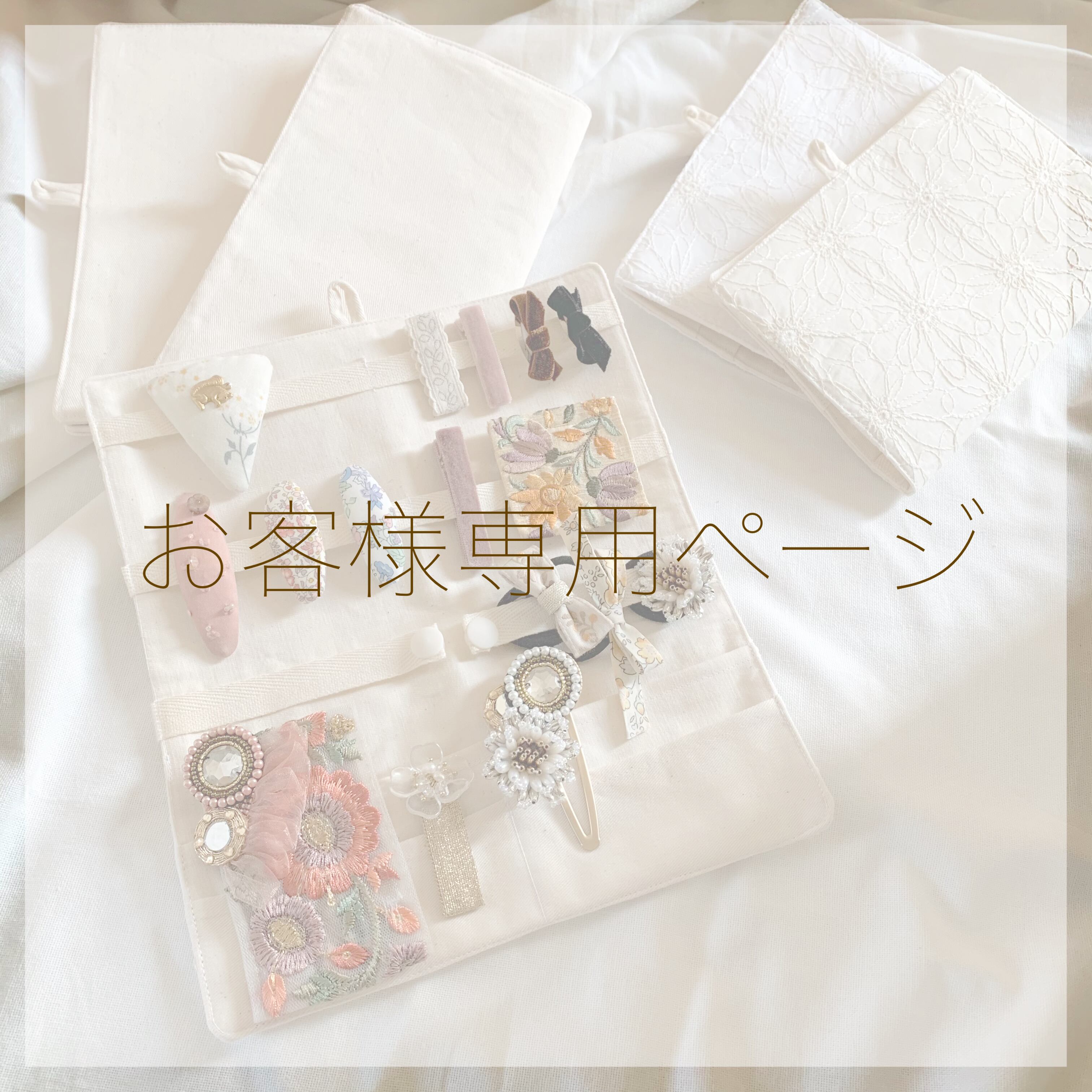 志賀様専用ページ | yuu et mii