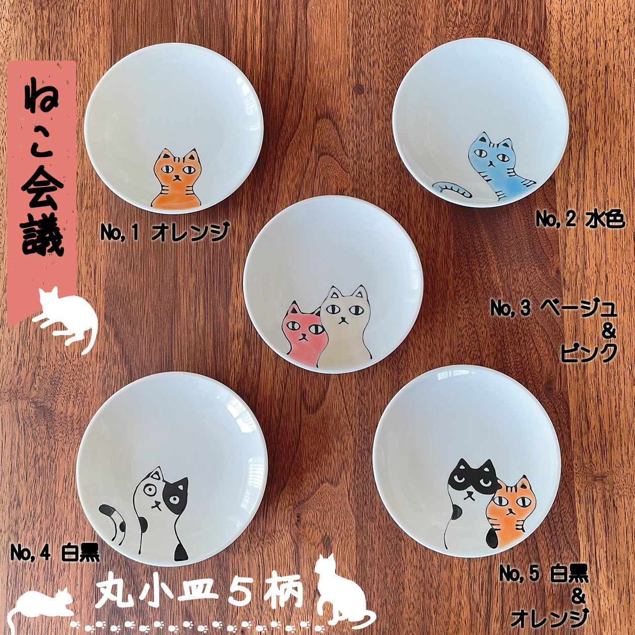 小皿・豆皿（~約10cm） | にっこう生活館 ONLINE SHOP / 手造りの器