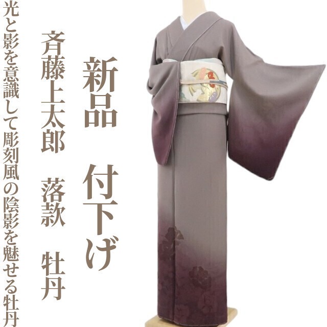 新品 絽 夏着物 正絹 仕付け糸付“クールに変化して魅了する夜のしじま 