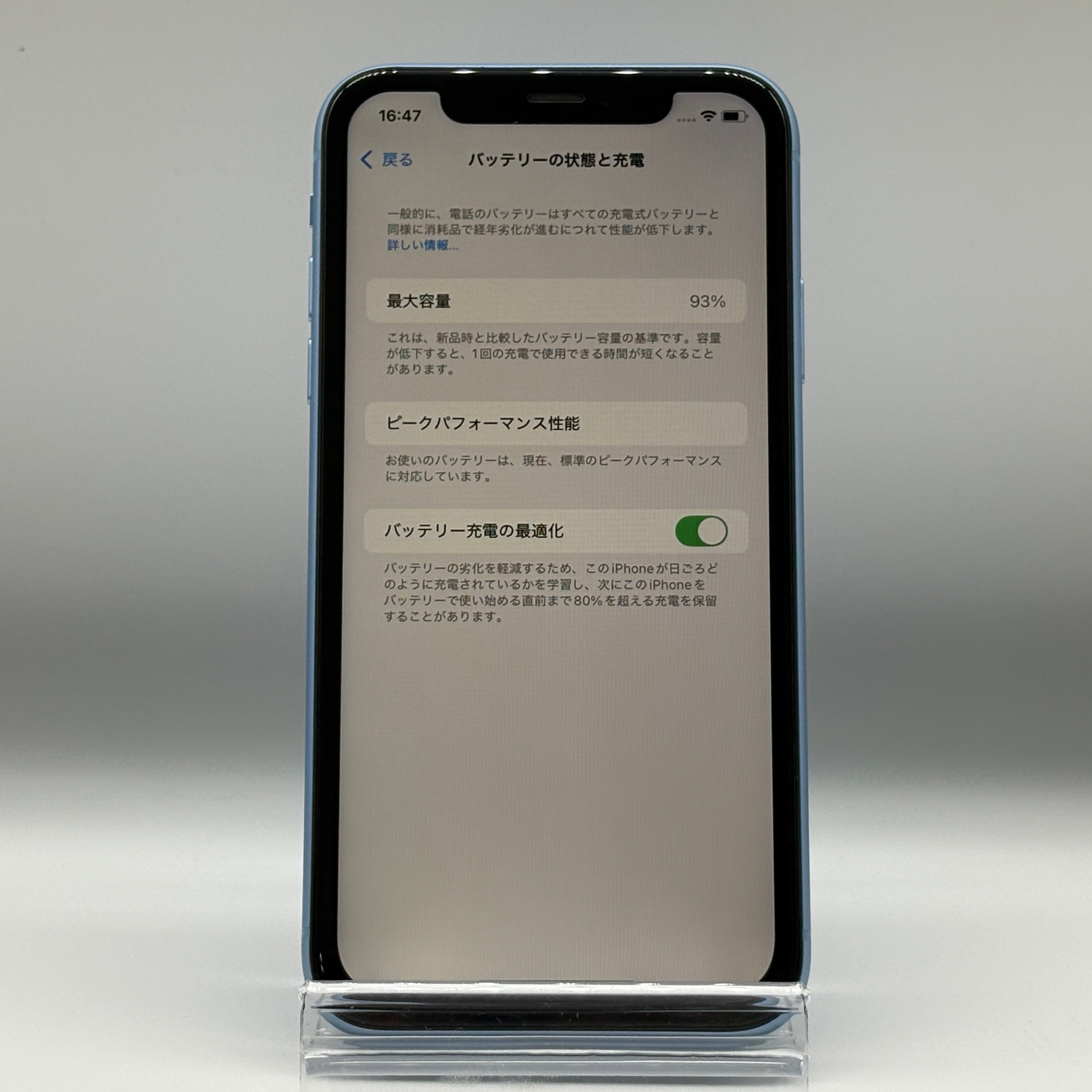 iPhoneXR 128GB ブルー アイフォン本体 SIMフリー SIMフリー アップル