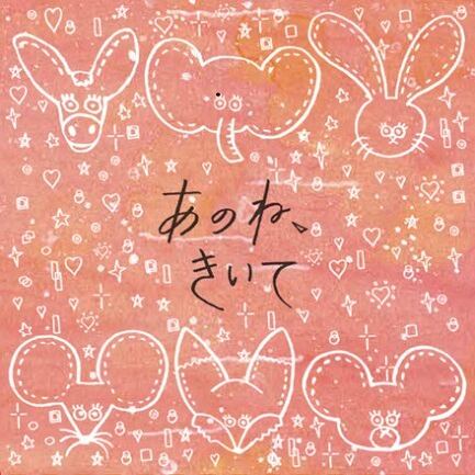 あのね公式通販サイト