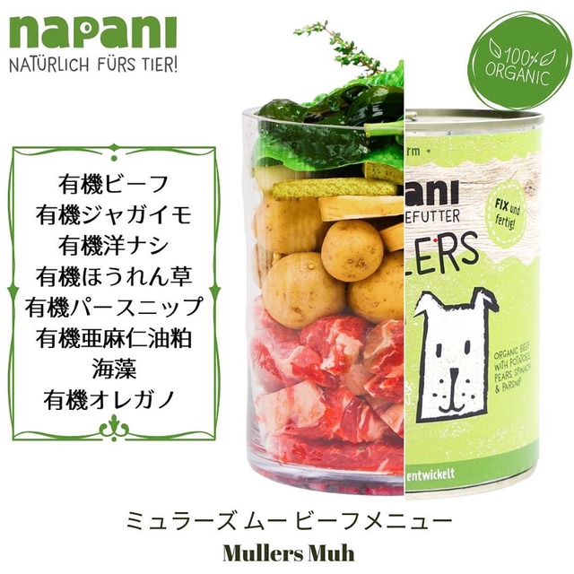 ①＋②（おいスィ～ヘルスィ～）Napani コンプリートフード（ウエット缶400g)◾️犬◾️