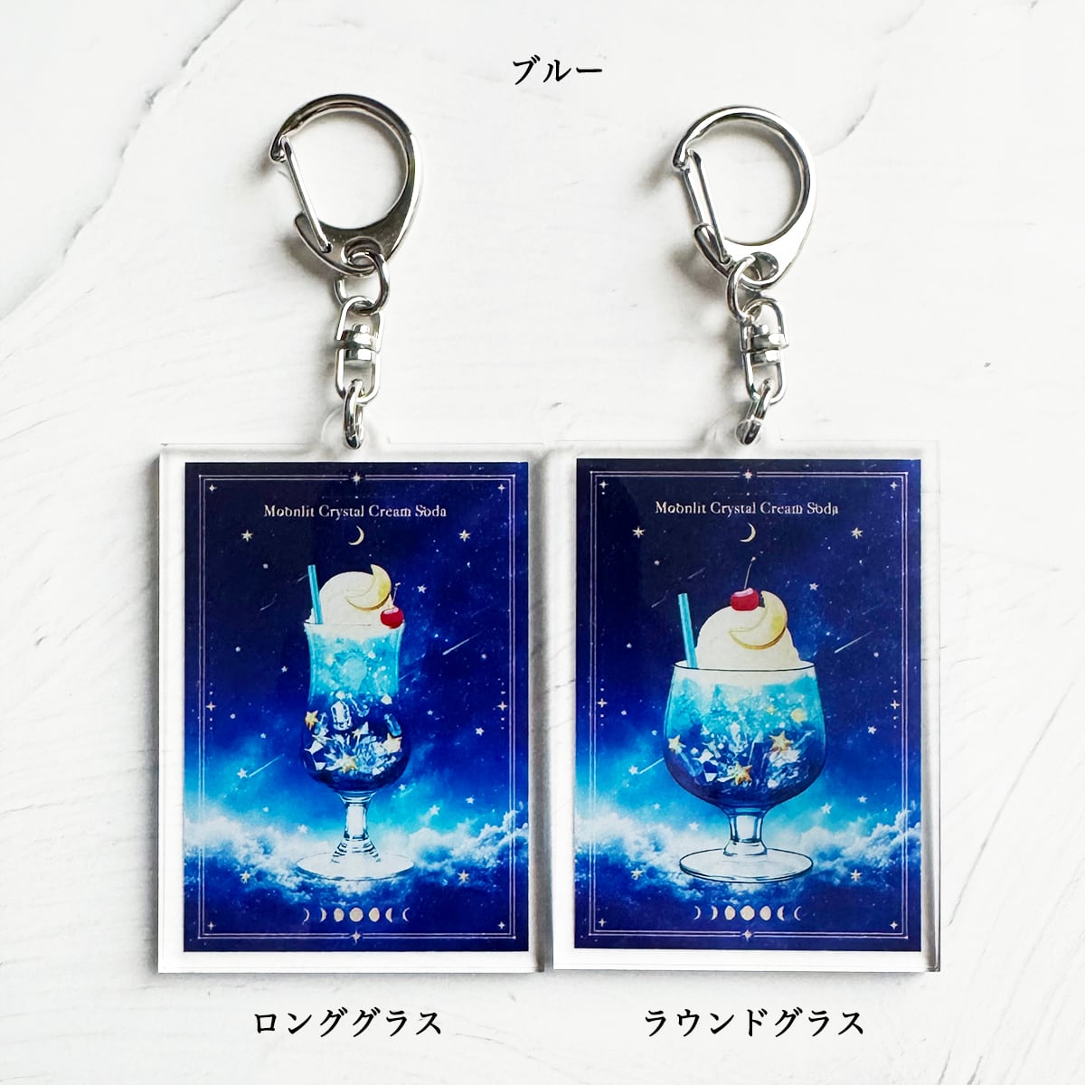 星空と鉱物のクリームソーダ アクリルキーホルダー | LALA CloveR.幻想