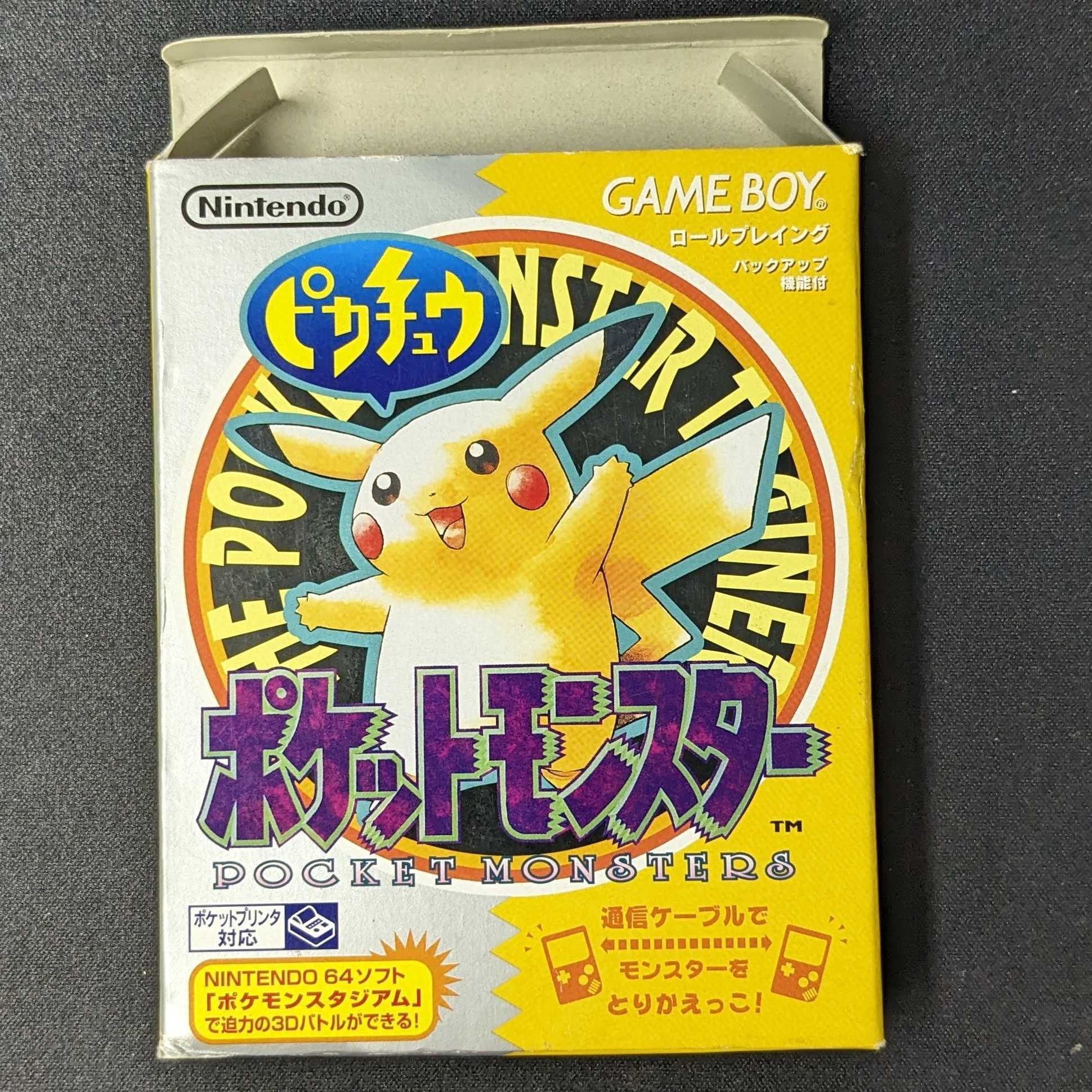 GB ポケットモンスター ピカチュウ 黄 赤 緑の別バージョン バグ修正版