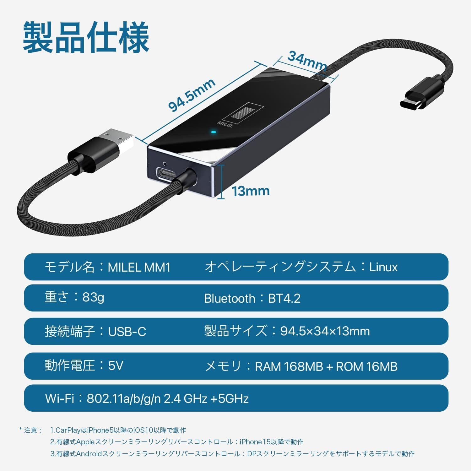 MILEL MM1 ミレル スマートフォンをカーナビにミラーリングすることが