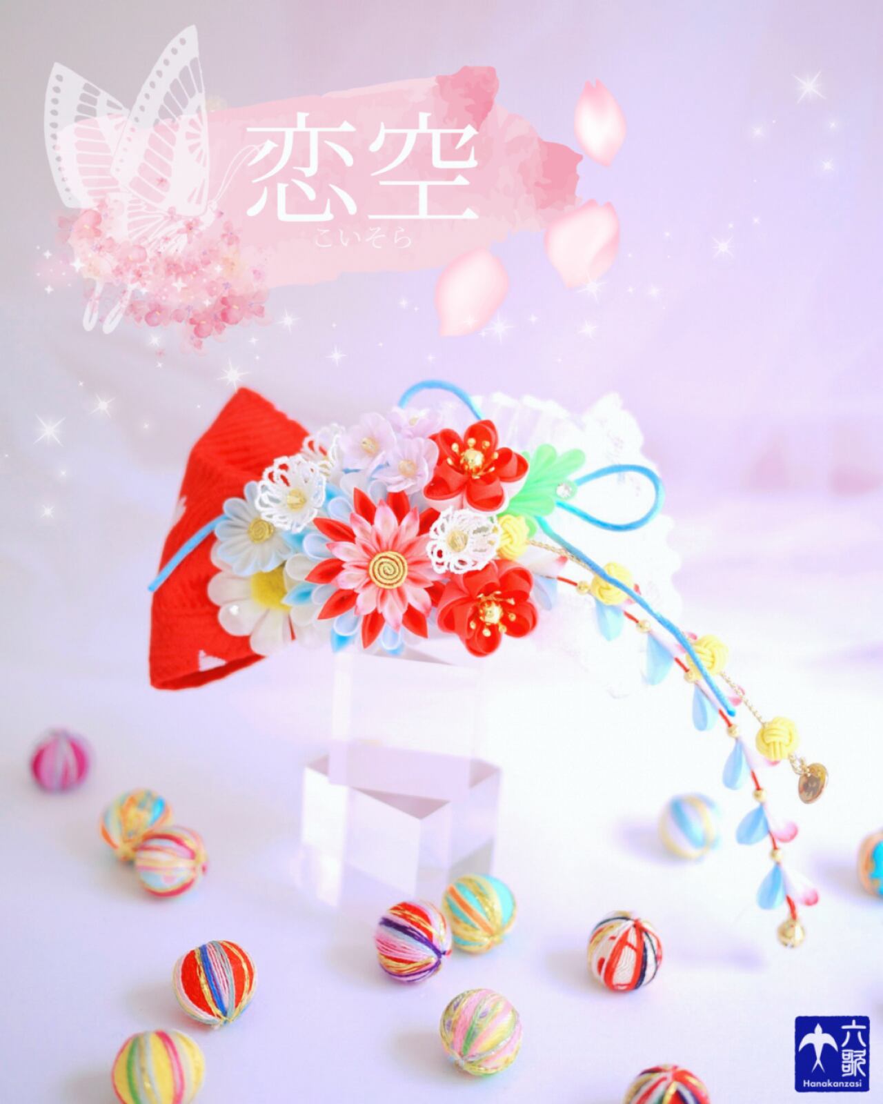 【恋空】バレッタタイプ花かんざし