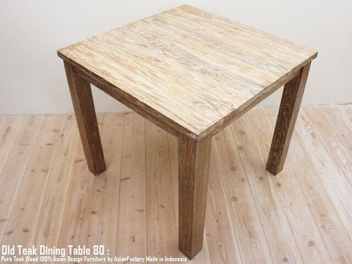 オールドチーク無垢材 ダイニングテーブル スクエア 80cm×80cm WW ホワイトウォッシュ 正方形