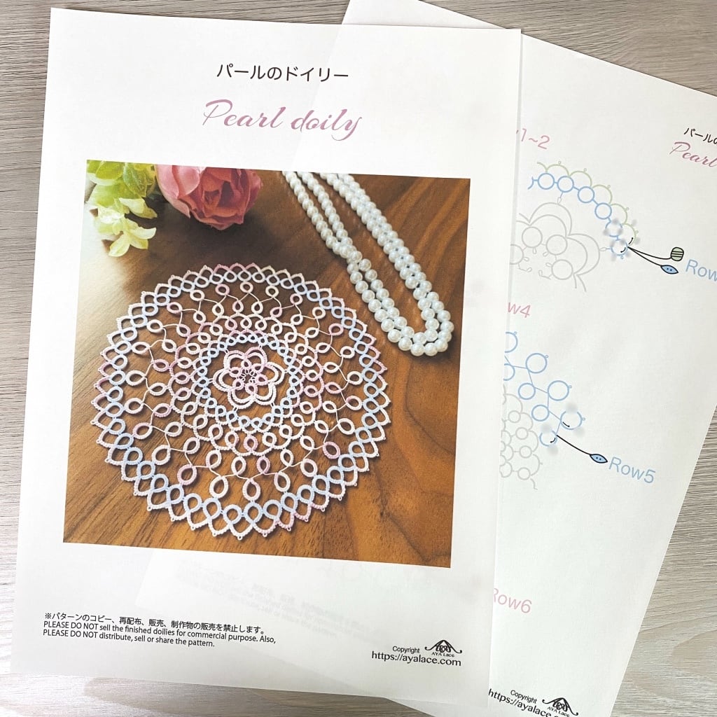 パールのドイリー 編み図 Download | AYA Lace