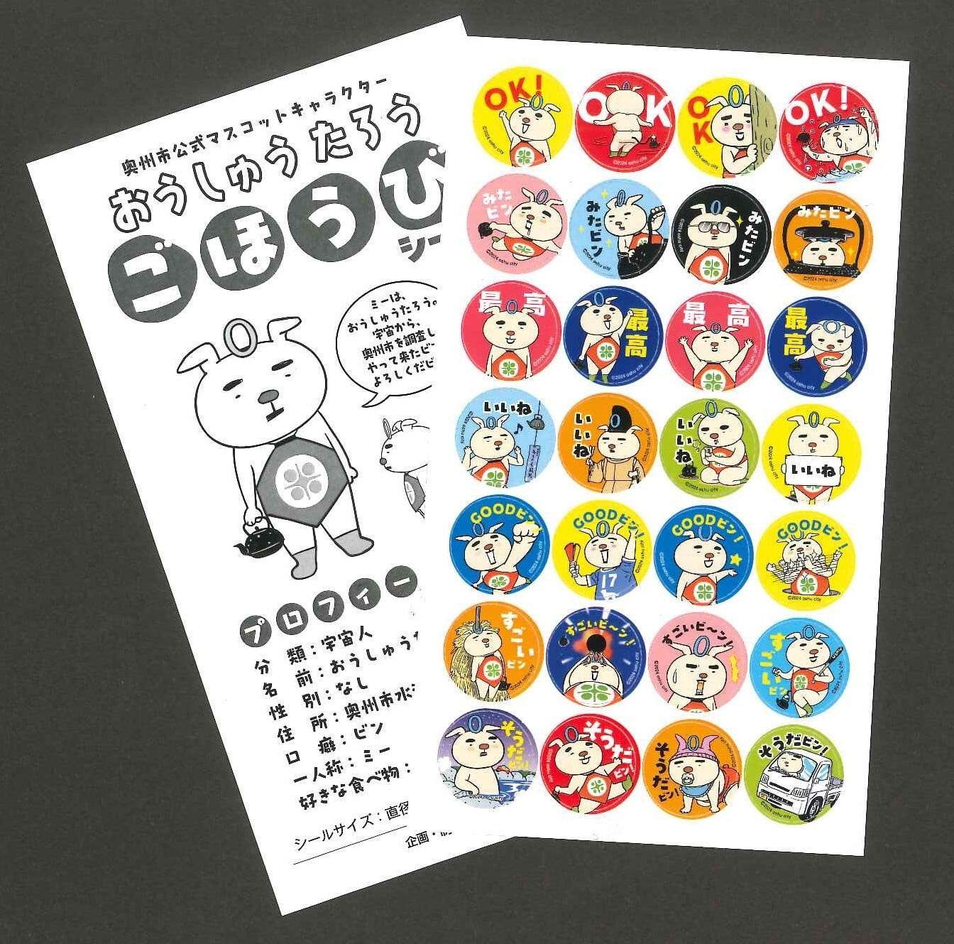 学園バトルロイヤル びっくり学園 PYON2 ピョンピョン マイナーシール 0c97ed732a7fa952d5b4a7f17bae1e