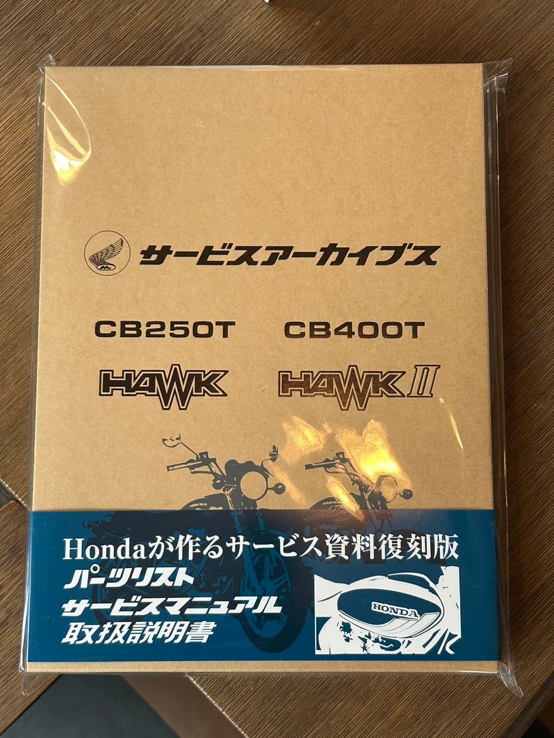 送料無料】ホーク用サービスマニュアルCB250TCB400Tバブ はやかっ