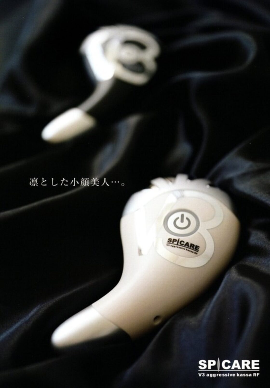 V3アグレッシブ カッサRF | Pay ID