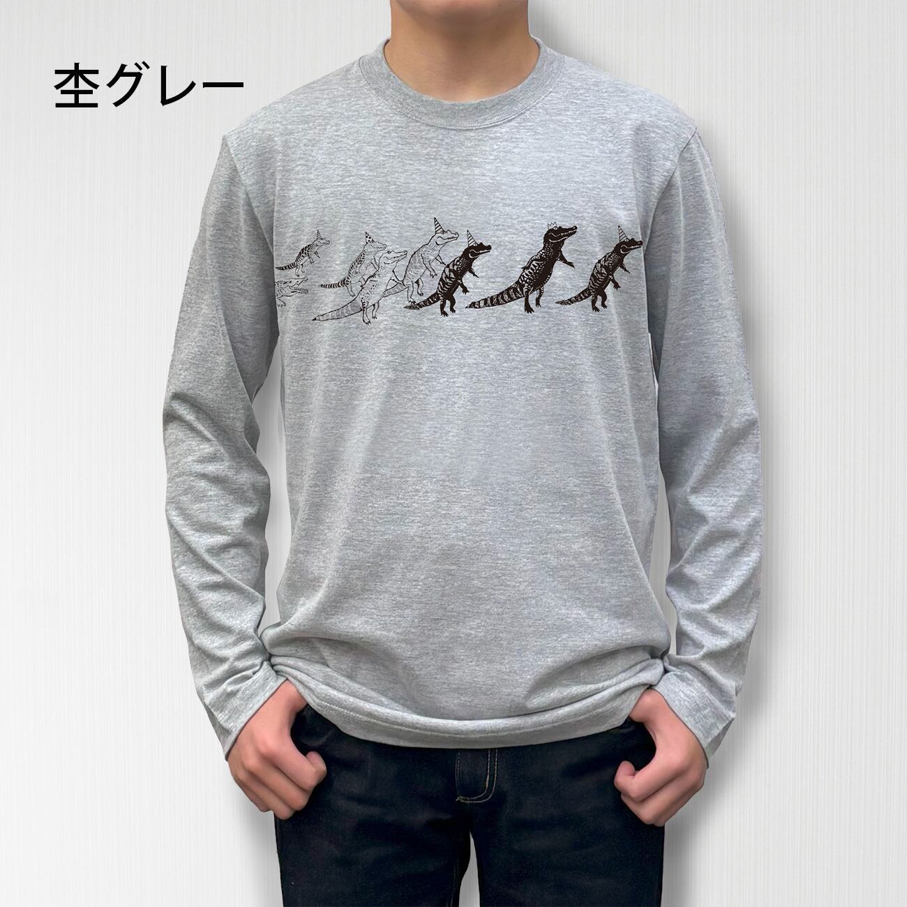 ワニ行進 長袖Tシャツ（選べる3色）｜手刷り 大人可愛い動物イラスト
