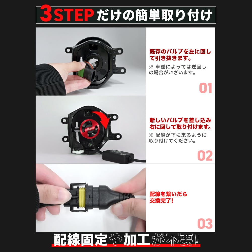 2色切り替え LED フォグランプ VELENO イエロー 13800lm / ホワイト