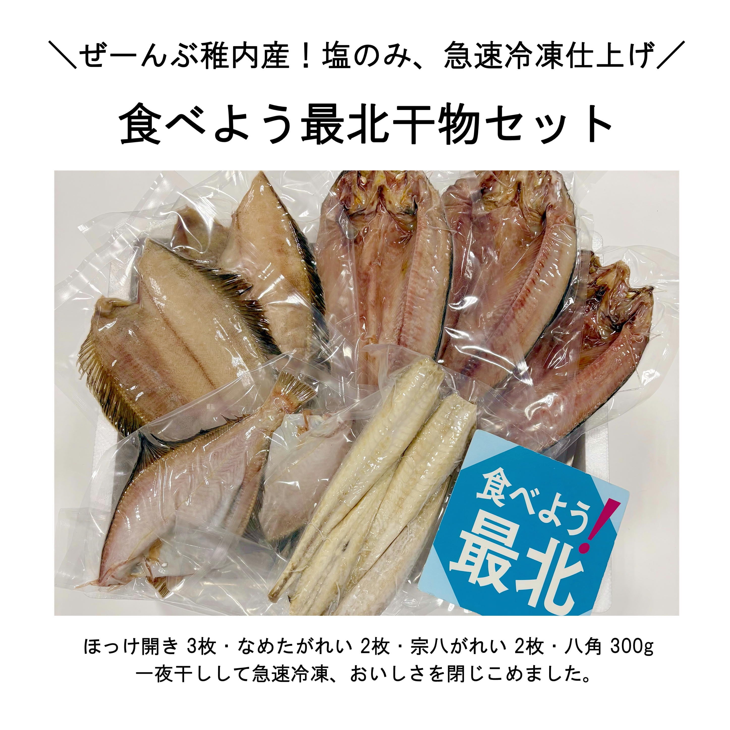 ひらきほっけ様専用 吟ホッケ開き（秋ホッケ） 【業務用食材の仕入れ