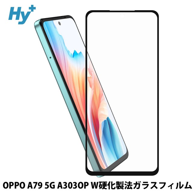 Hy+ OPPO A79 5G フィルム A303OP ガラスフィルム W硬化製法 一般ガラスの3倍強度 全面保護 全面吸着 日本産ガラス使用 厚み0.33mm ブラック