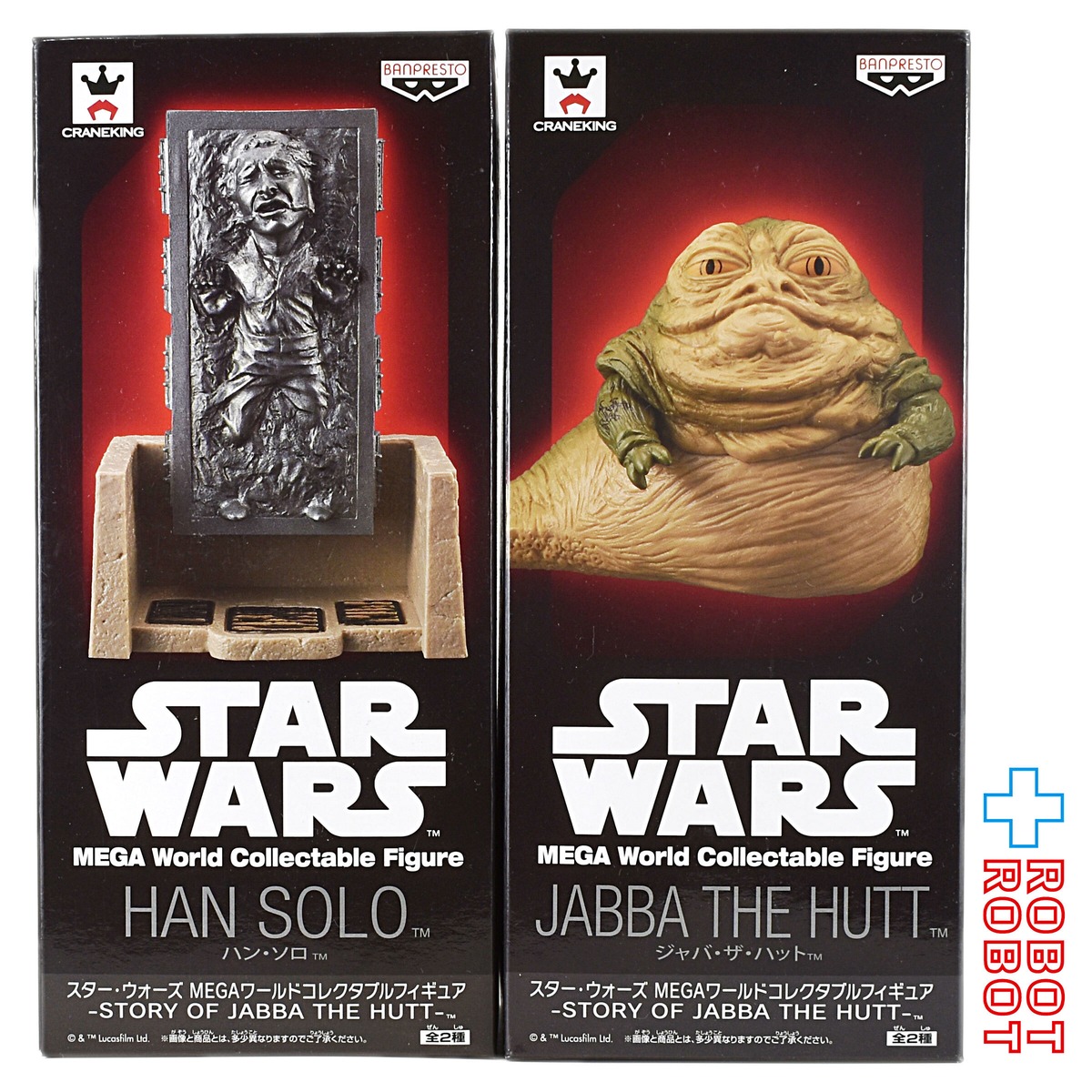 バンプレスト スター・ウォーズ MEGA ワールドコレクタブルフィギュア 