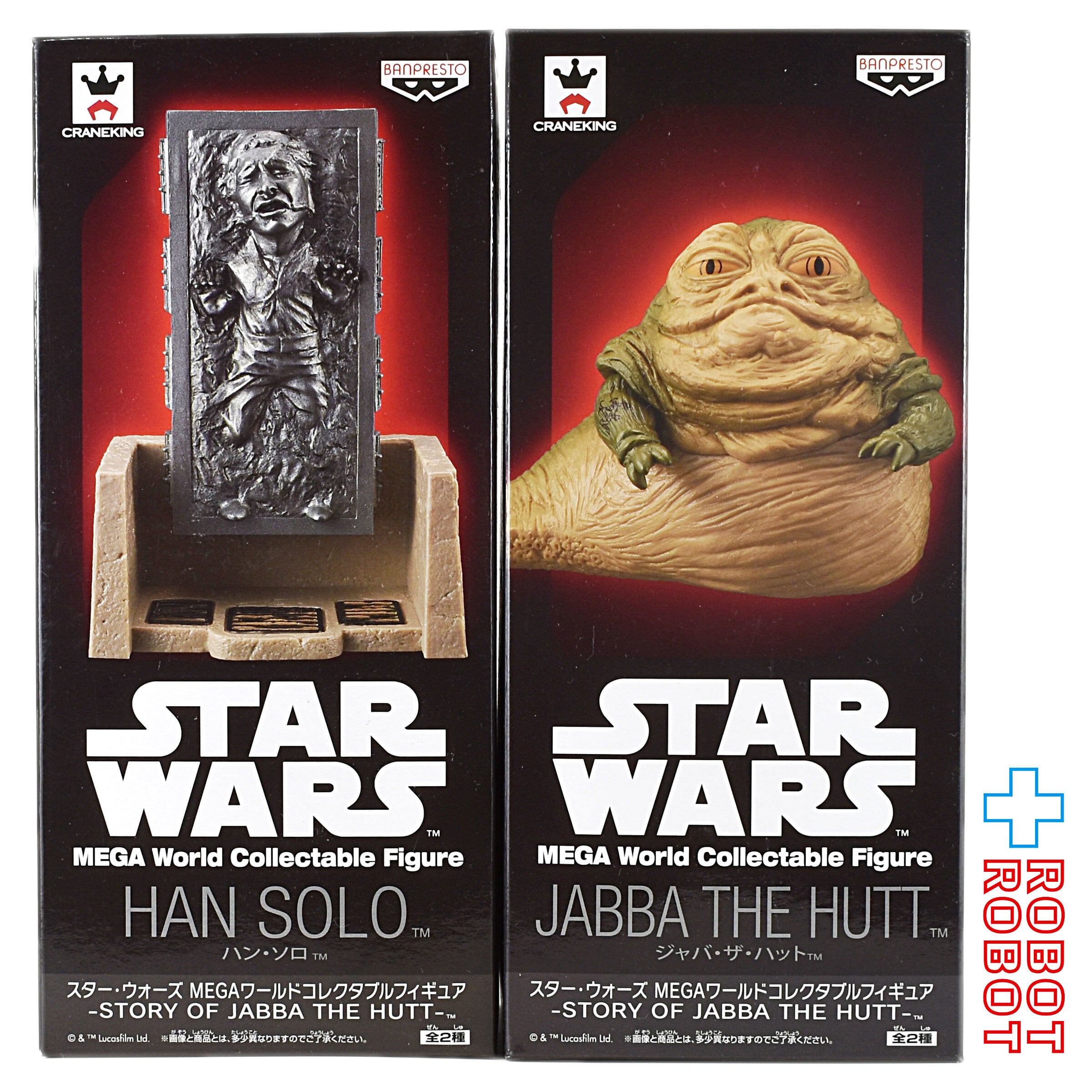 バンプレスト スター・ウォーズ MEGA ワールドコレクタブルフィギュア 