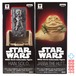 バンプレスト スター・ウォーズ MEGA ワールドコレクタブルフィギュア ストーリー・オブ・ジャバ・ザ・ハット 2種セット 未開封