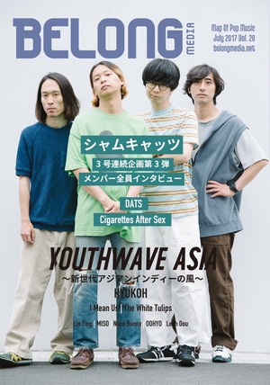 Vol.20(特集：YOUTHWAVE ASIA)