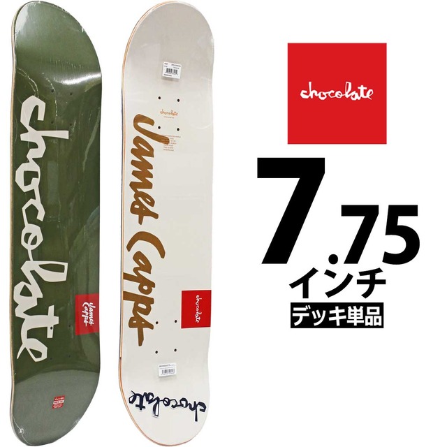 チョコレート スケボー デッキ │7.75インチ│ Chocolate Skateboards Pro James Capps OG Chunk Deck モデル プロ ジェームスキャップス オリジナルチャンク CAPPS_OG-CHUNK/7.75