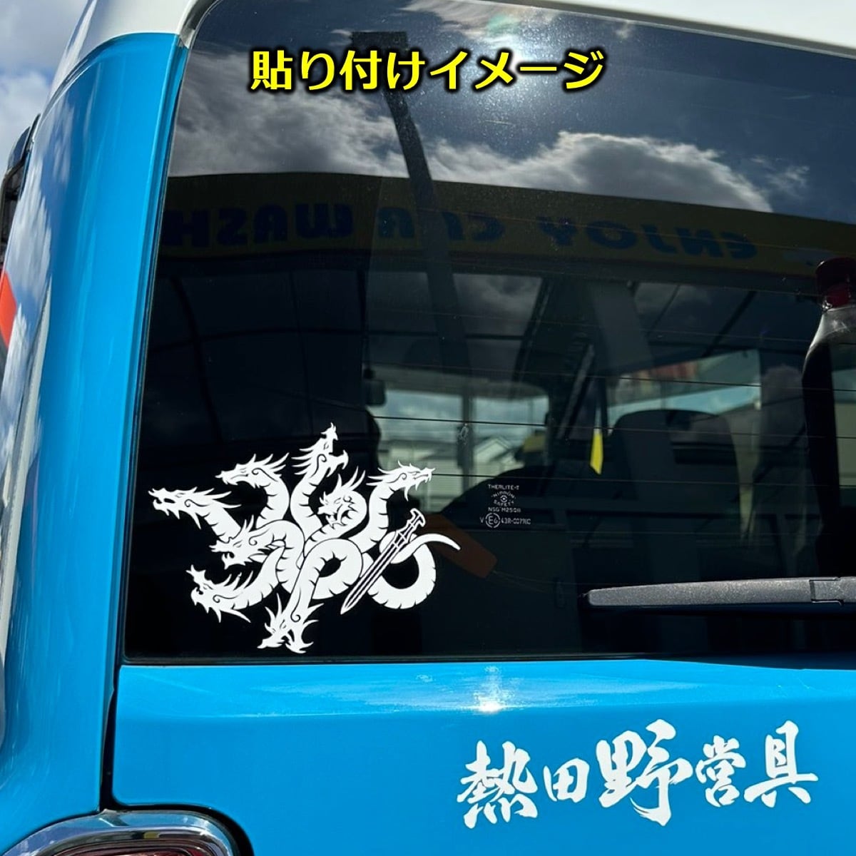 生産終了】カッティングステッカー〔送料無料〕 | 熱田野営具店 生産終了】カッティングステッカー〔送料無料〕 | 熱田野営具店
