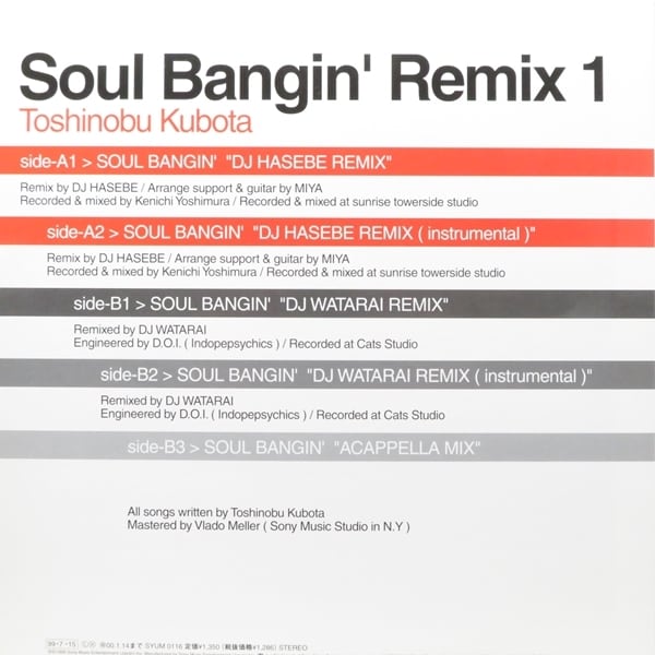 久保田利伸 / Soul Bangin' Remix 1 [SYUM 0116] - 画像2