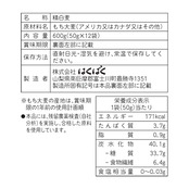 はくばく もち麦 個包装 600g×1袋
