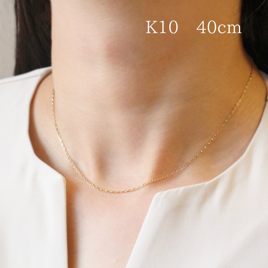K10イエローゴールド チェーンネックレス 40cm〈シャイン〉 つけ K10イエローゴールド チェーンネックレス 40cm〈シャイン〉 つけ