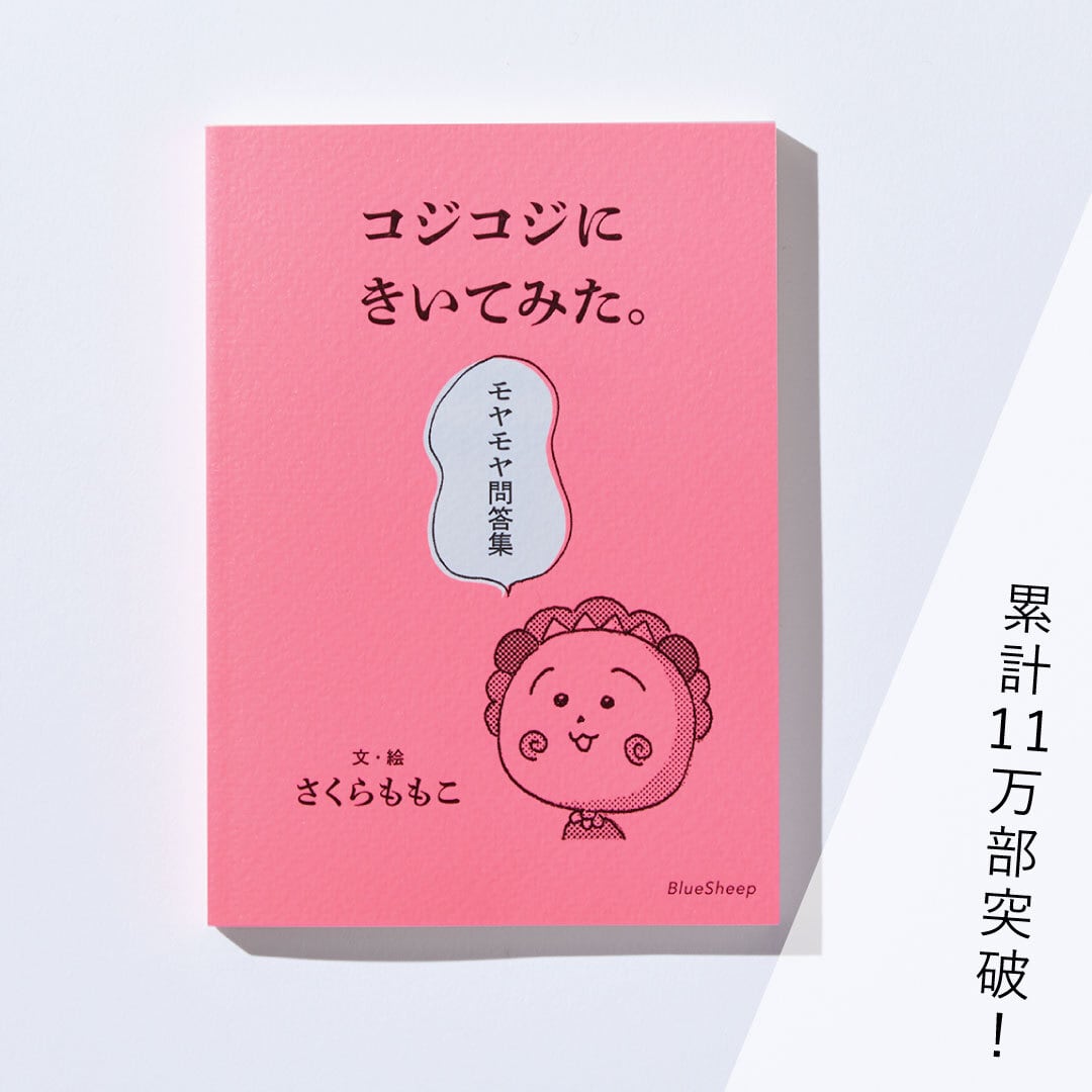 鹿児島睦 「まいにちプレート」5種セット | ブルーシープショップ