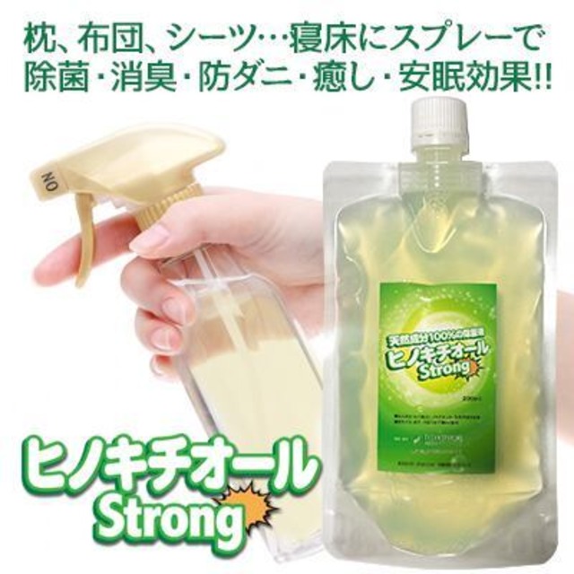 ヒバ抽出 ヒノキチオールストロング 200ml ２個セット（除菌 抗菌 防虫 防ダニ 睡眠障害改善に）