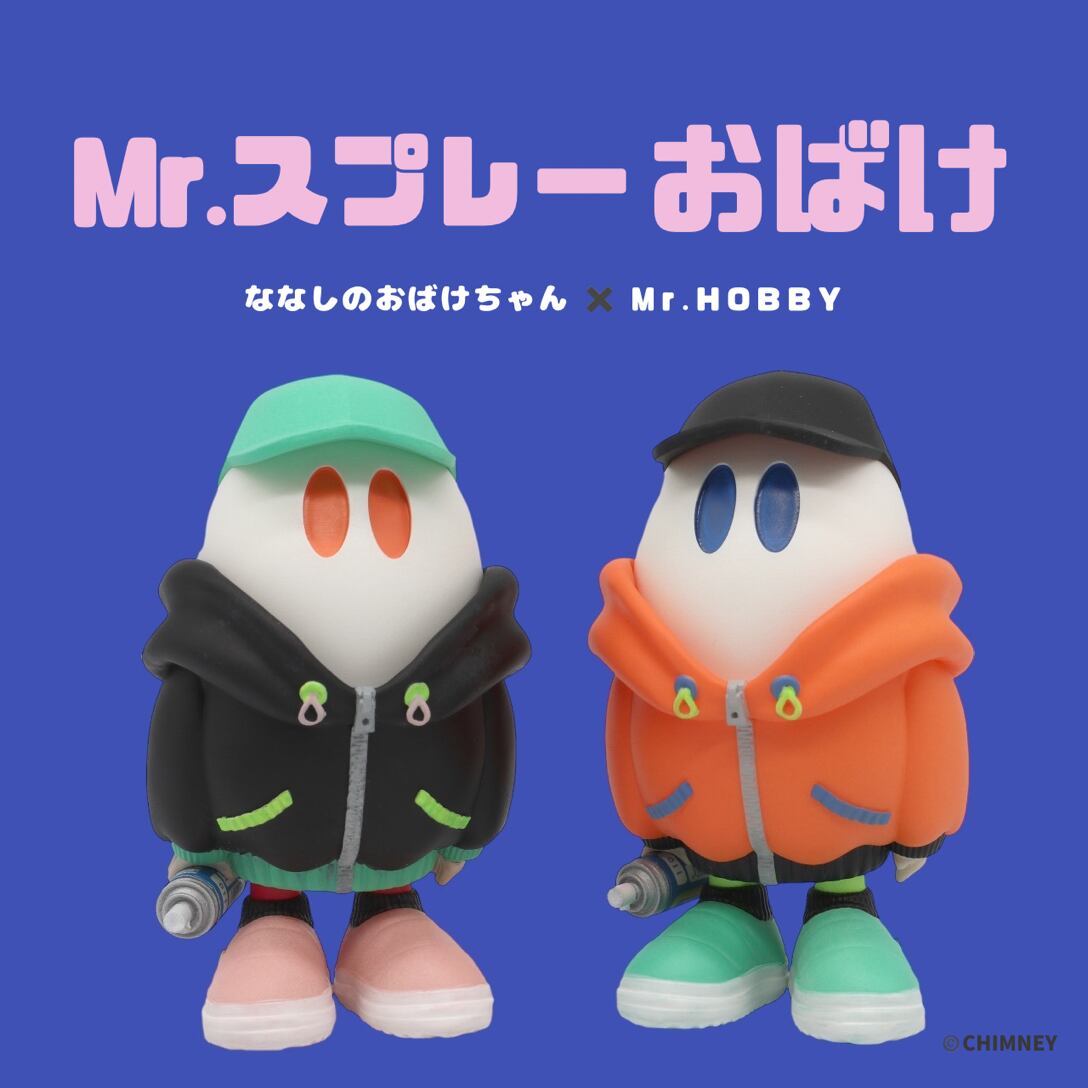 【4体set】ななしのおばけちゃん×イエティ君 ソフビ ななしのおばけちゃん chimney ソフビ 4体set】ななしのおばけちゃん