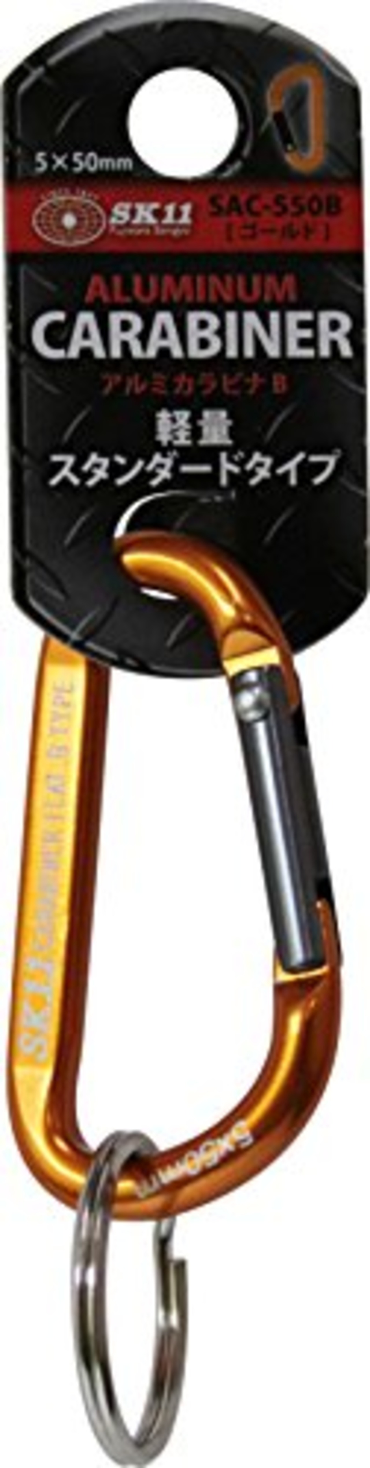SK11(エスケー11) アルミカラビナ B ゴールド 5×50mm SAC-550B