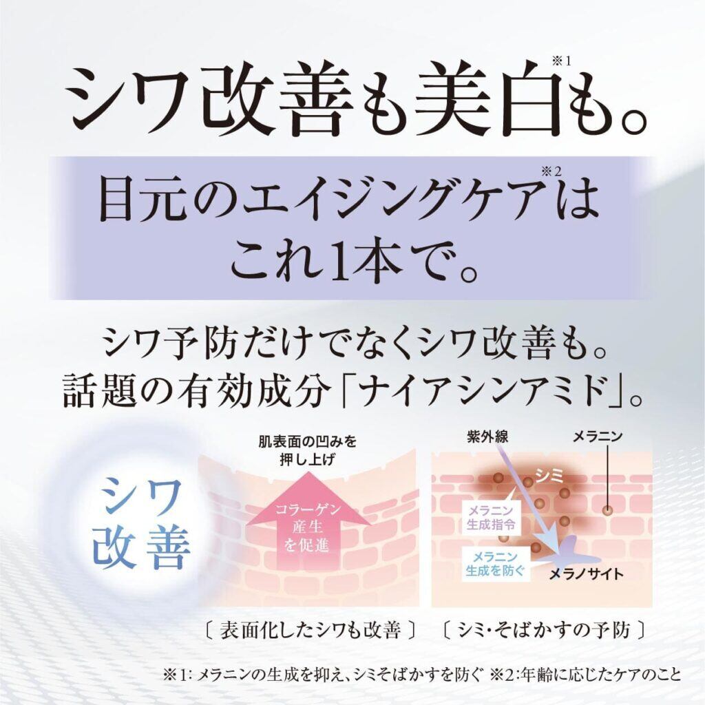 ミラリンクルムーヴ 15g エステプロ・ラボ 医薬部外品