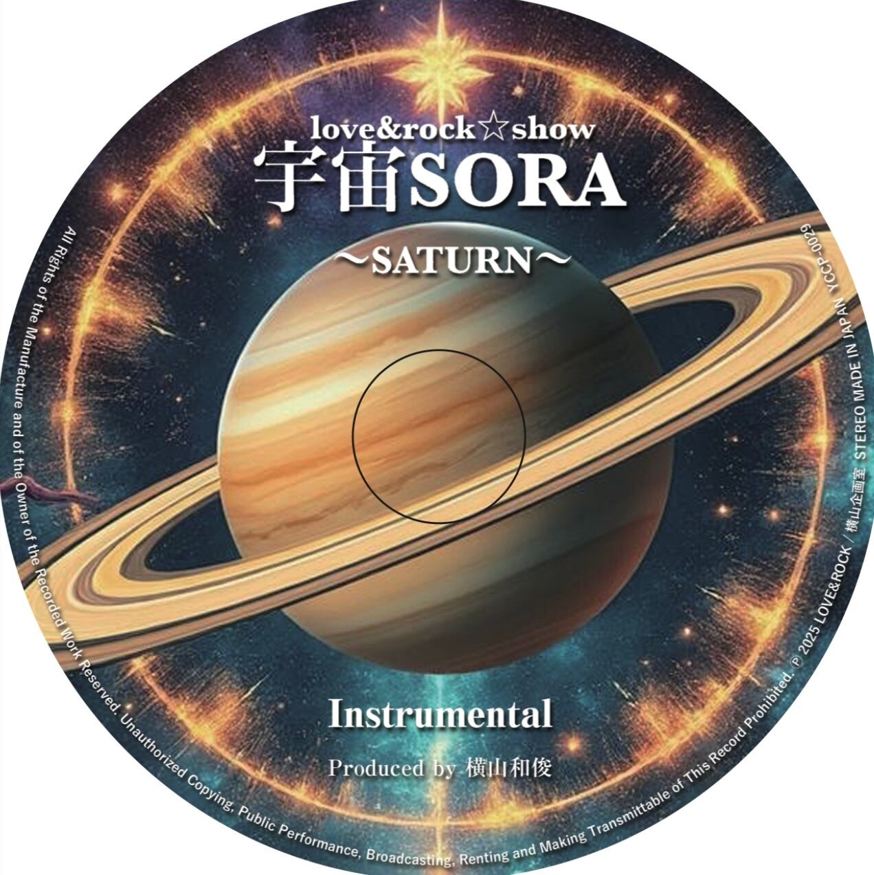 宇宙SORA〜SATURN〜】サウンドトラックCD(サイン入り) | love&rock