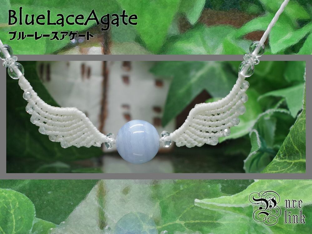 魅了する魔石『ブルーレースアゲート』天使の羽根!?羽翼マクラメ編トップネックレス