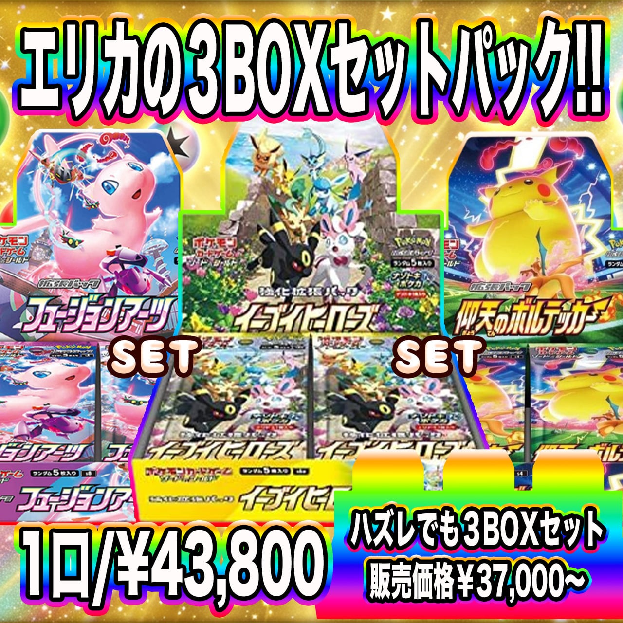 エリカPSA10 3枚セット ポケカ】エリカのPSA10＋ハーフBOXオリパ !! 03/25-5 | エリカのカード