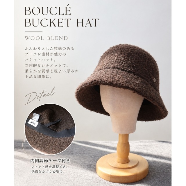 全4色/Bouclé bucket hat　B847